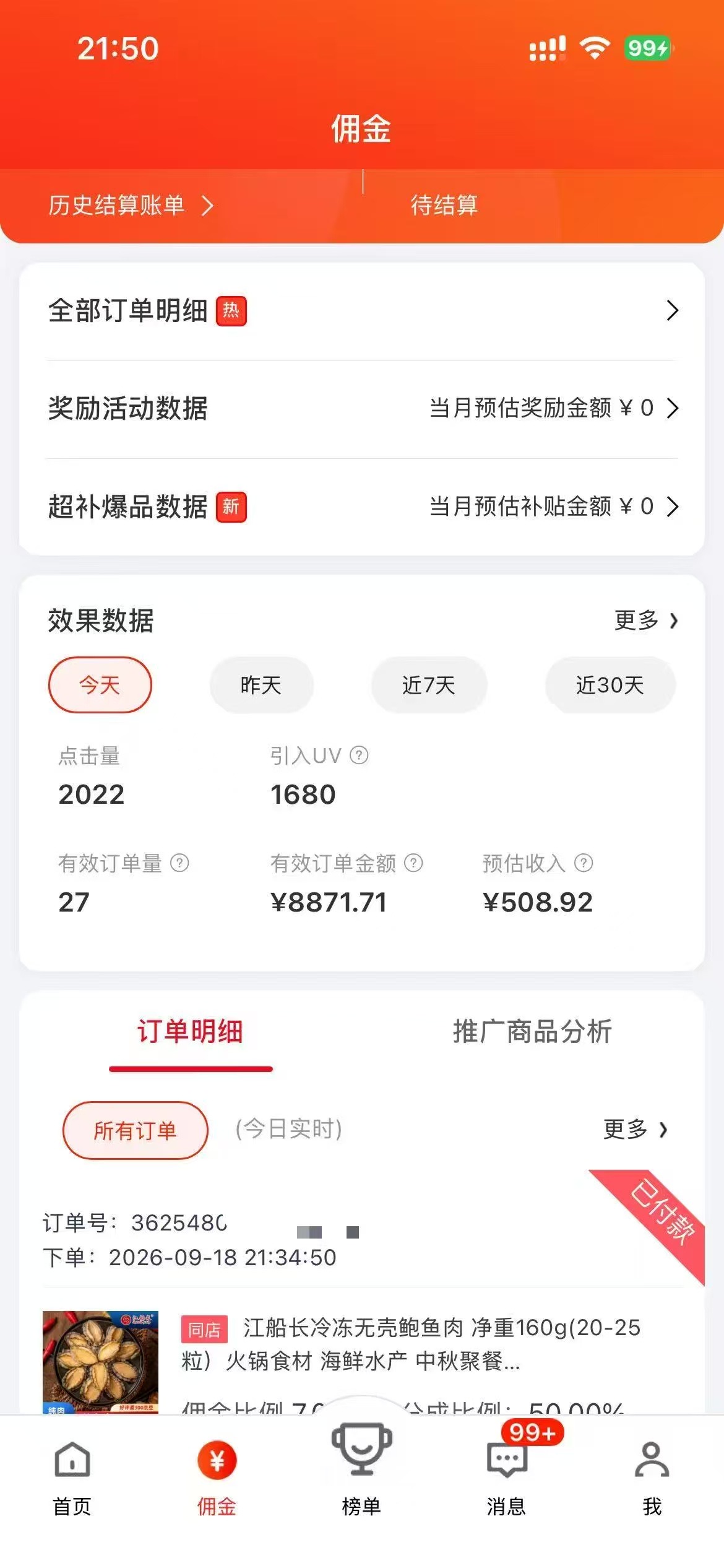 【京东短视频】京东短视频带货合作|附赠腾讯视频项目，佣金分成对接