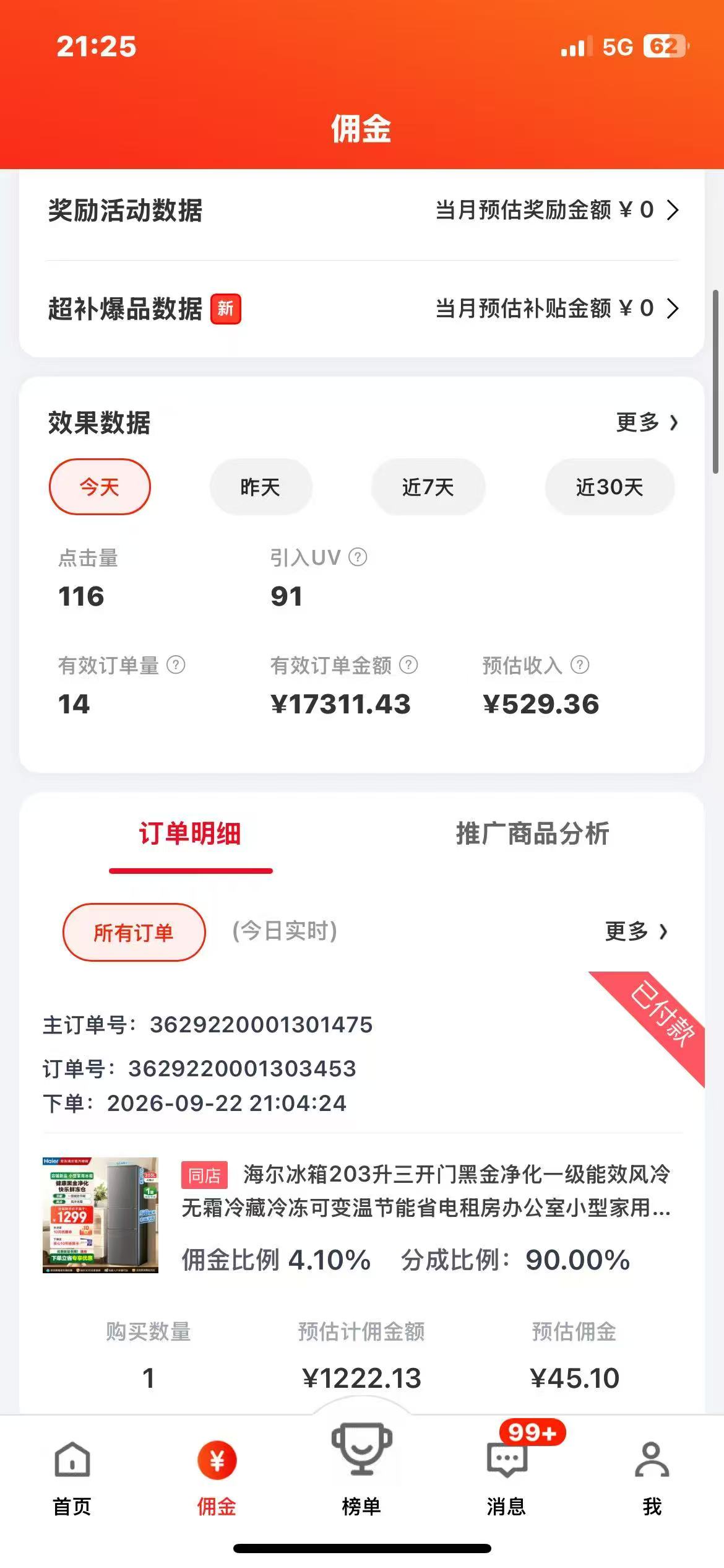 【京东短视频】京东短视频带货合作|附赠腾讯视频项目，佣金分成对接