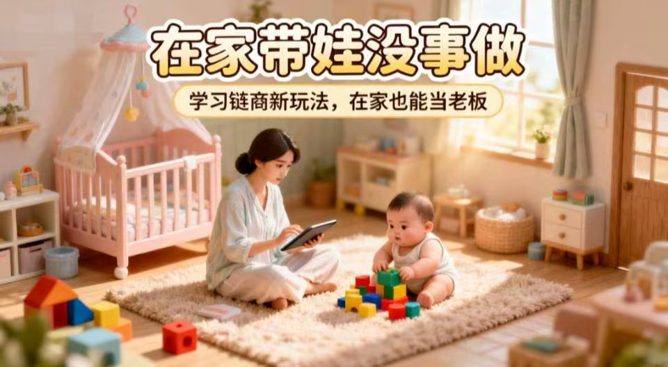 居家线上副业｜适合想增加收入、做轻创业的朋友