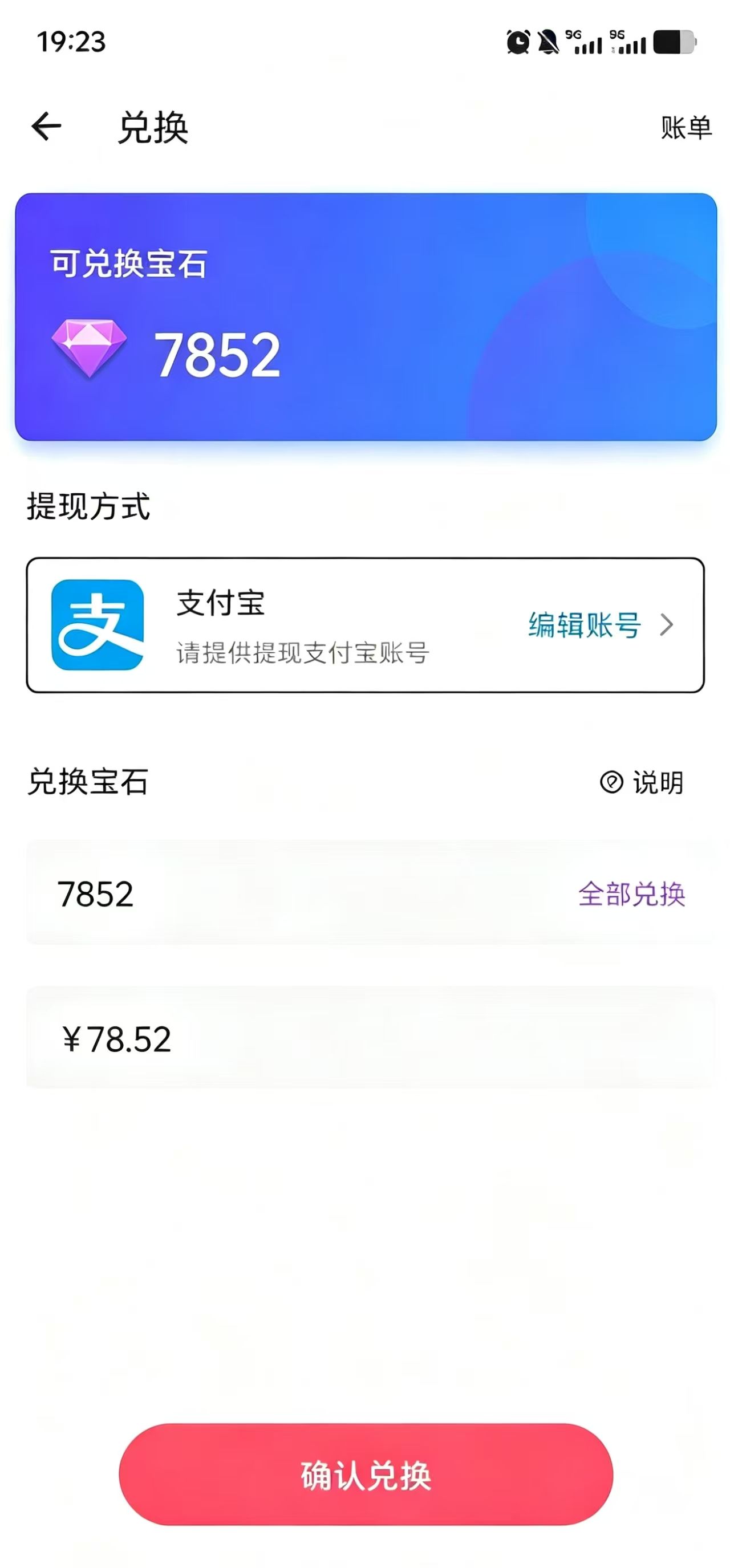全新项目。抢占先机单收益150➕，可多号操作