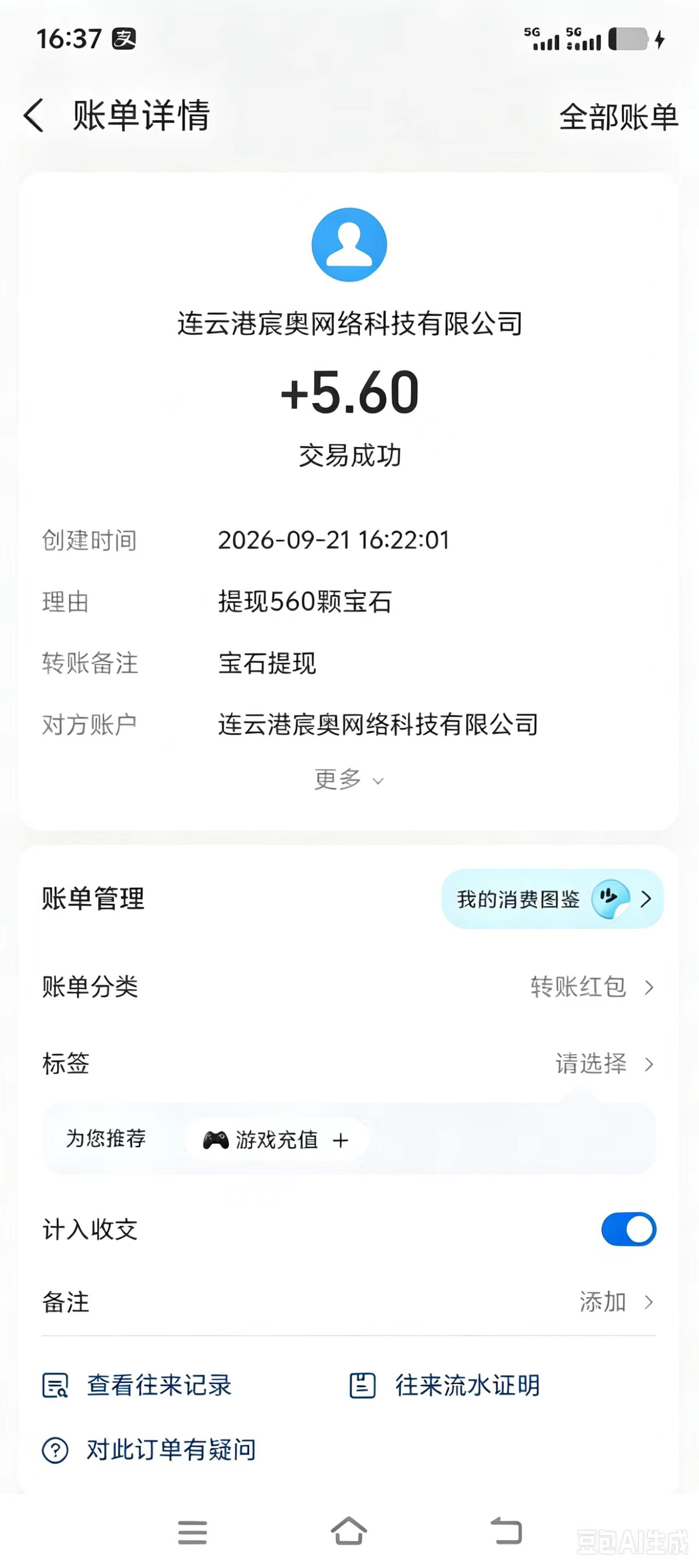 全新项目。抢占先机单收益150➕，可多号操作