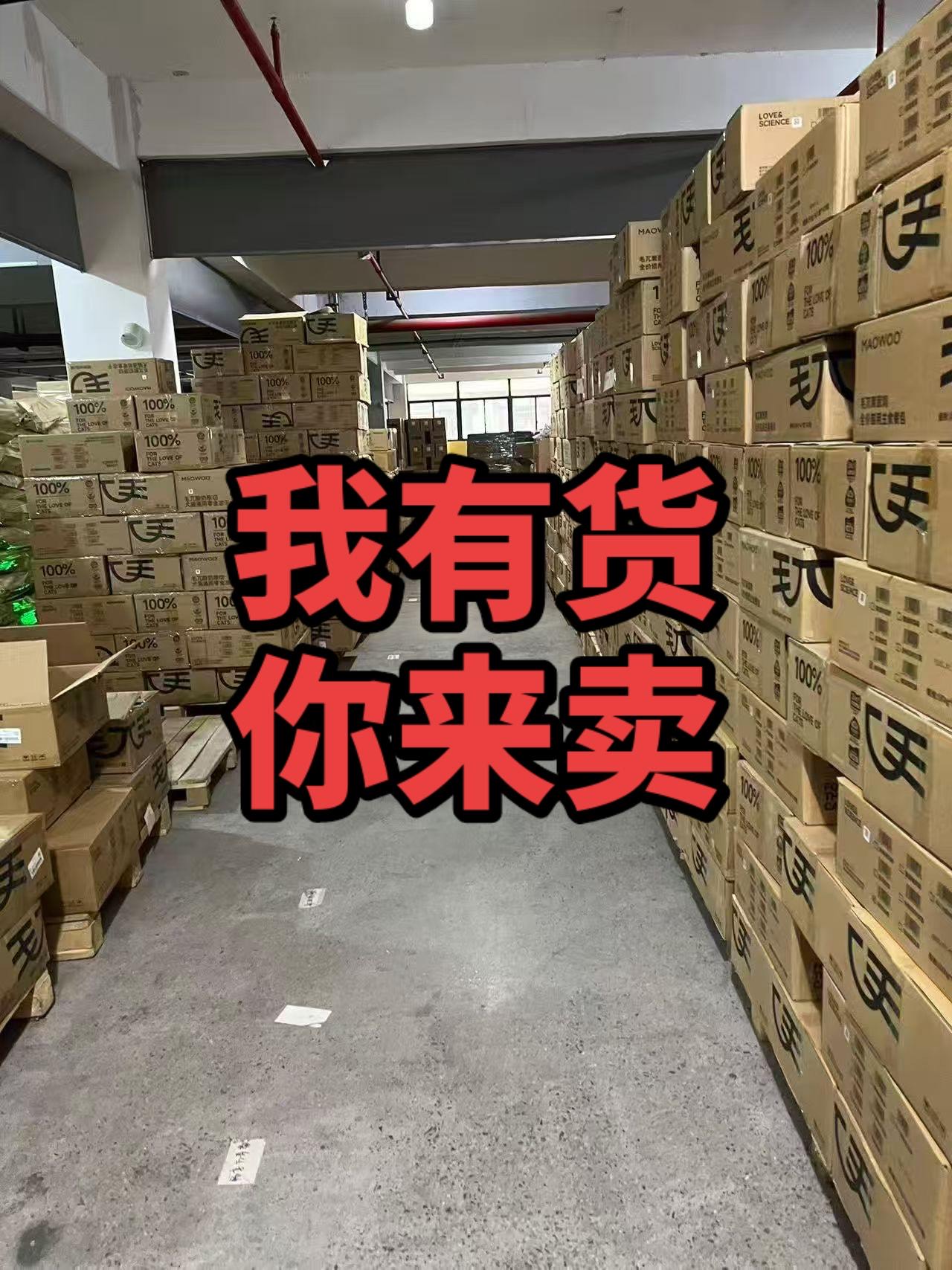宠物用品供应链，招募代理商/**
众多一线热销宠粮，宠物零食与用品宠物营养品全类