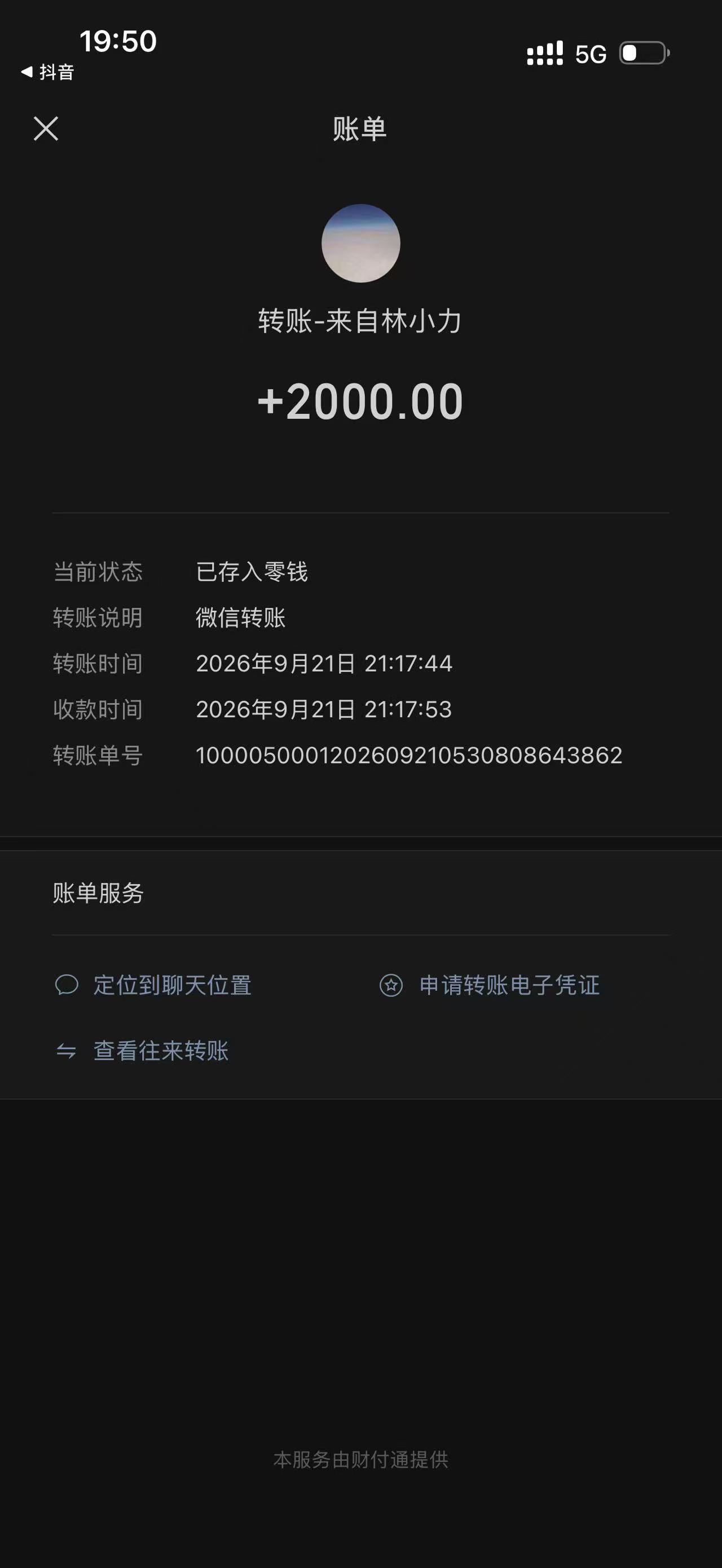 居家就业，用闲置抖音、***给各大品牌做宣传，每天1-3小时，**5000+