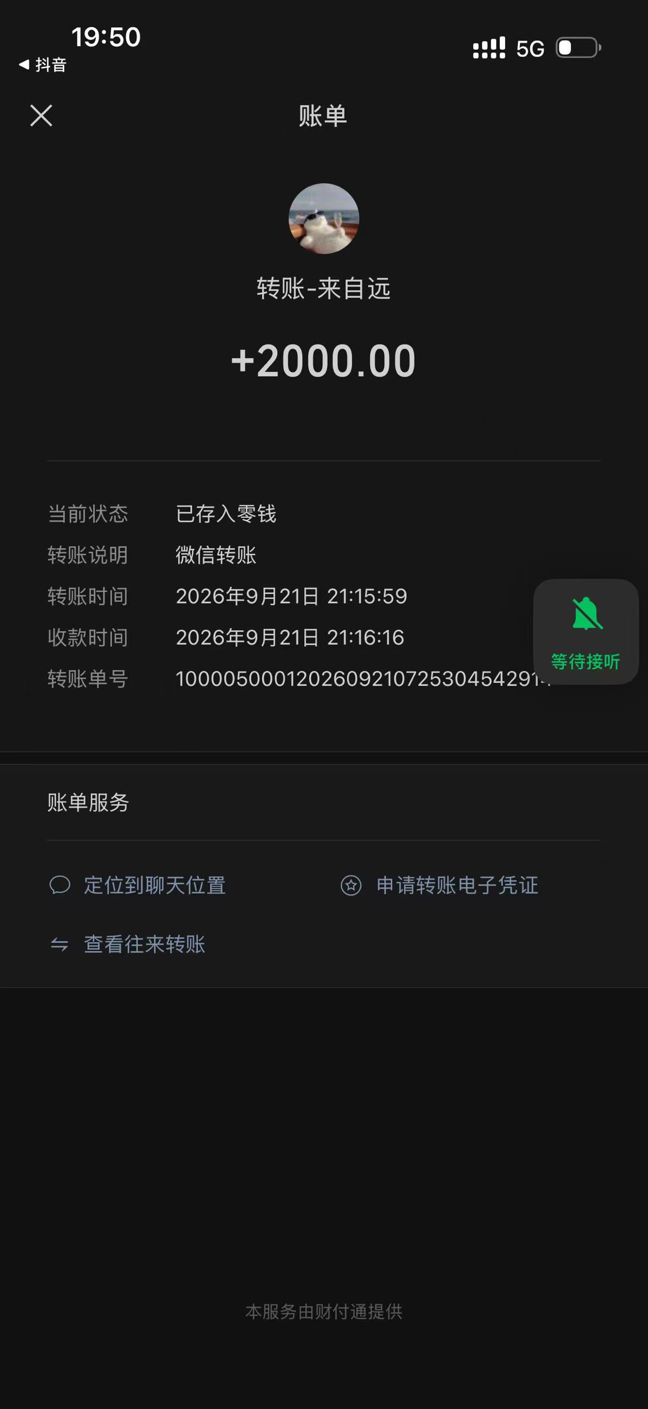 居家就业，用闲置抖音、***给各大品牌做宣传，每天1-3小时，**5000+