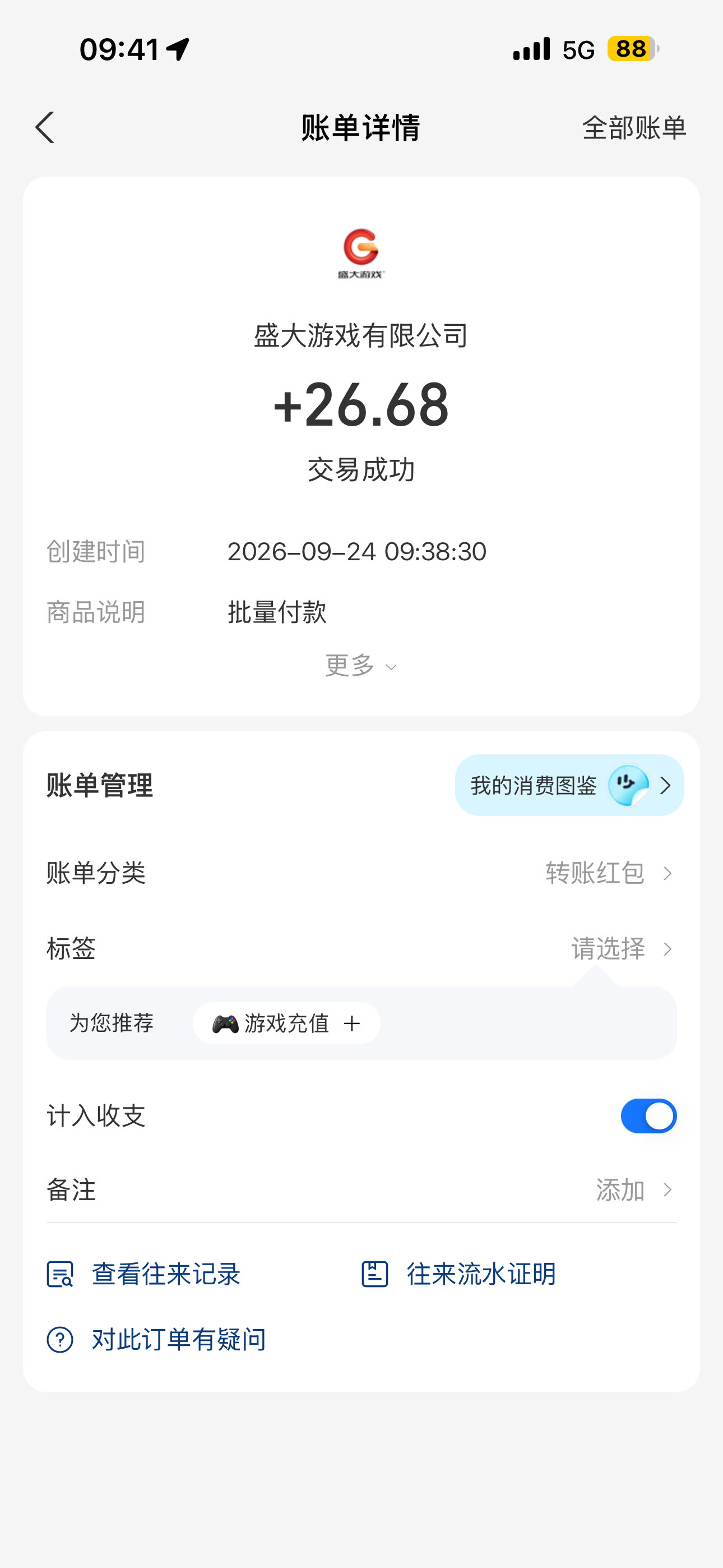 游戏试玩赚钱