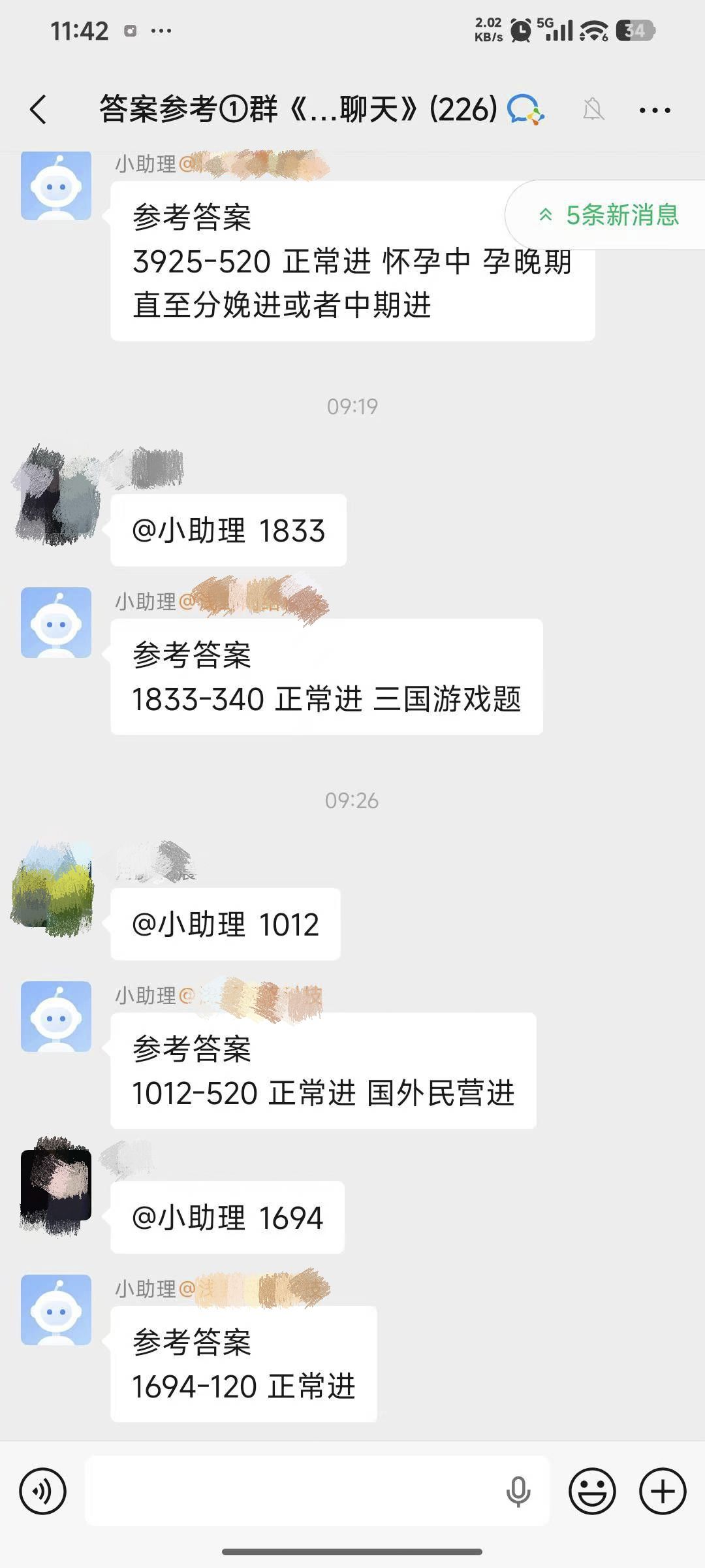 【问卷调查项目】免费提供答案群，单号每天10-30元，多号多拿