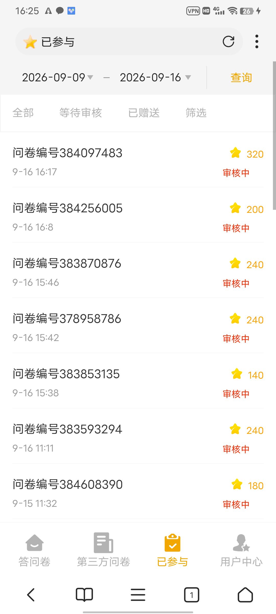 【问卷调查项目】免费提供答案群，单号每天10-30元，多号多拿