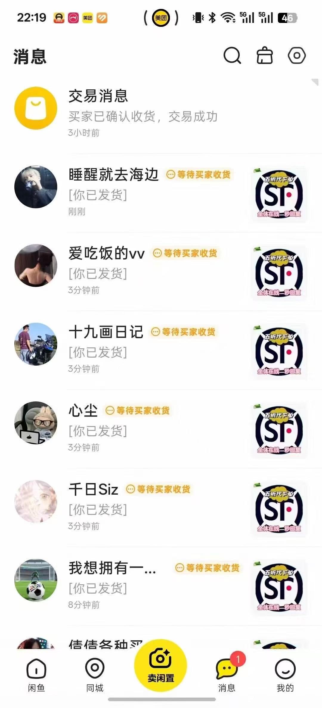 有手机就能做，顺丰快递项目，零基础也能做
