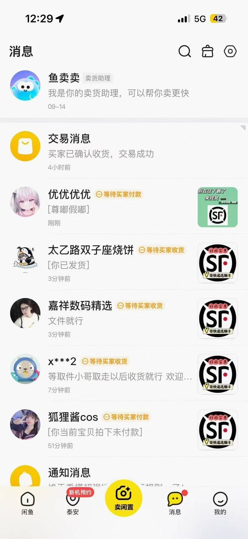 有手机就能做，顺丰快递项目，零基础也能做