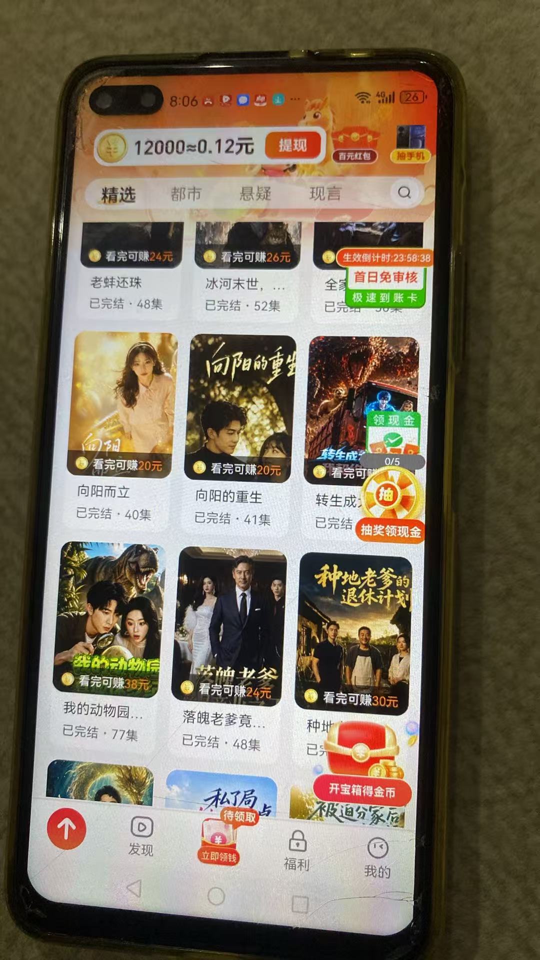 短剧看广广告人人可做，天天都可以