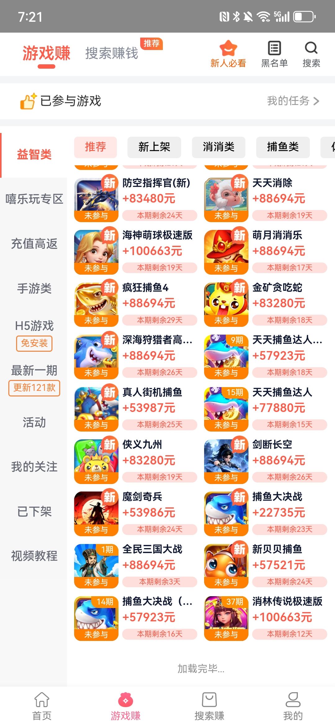 APP拉新风口项目，多款拉新，简单注册为主，几分钟完成一个，可工作室网推地推！