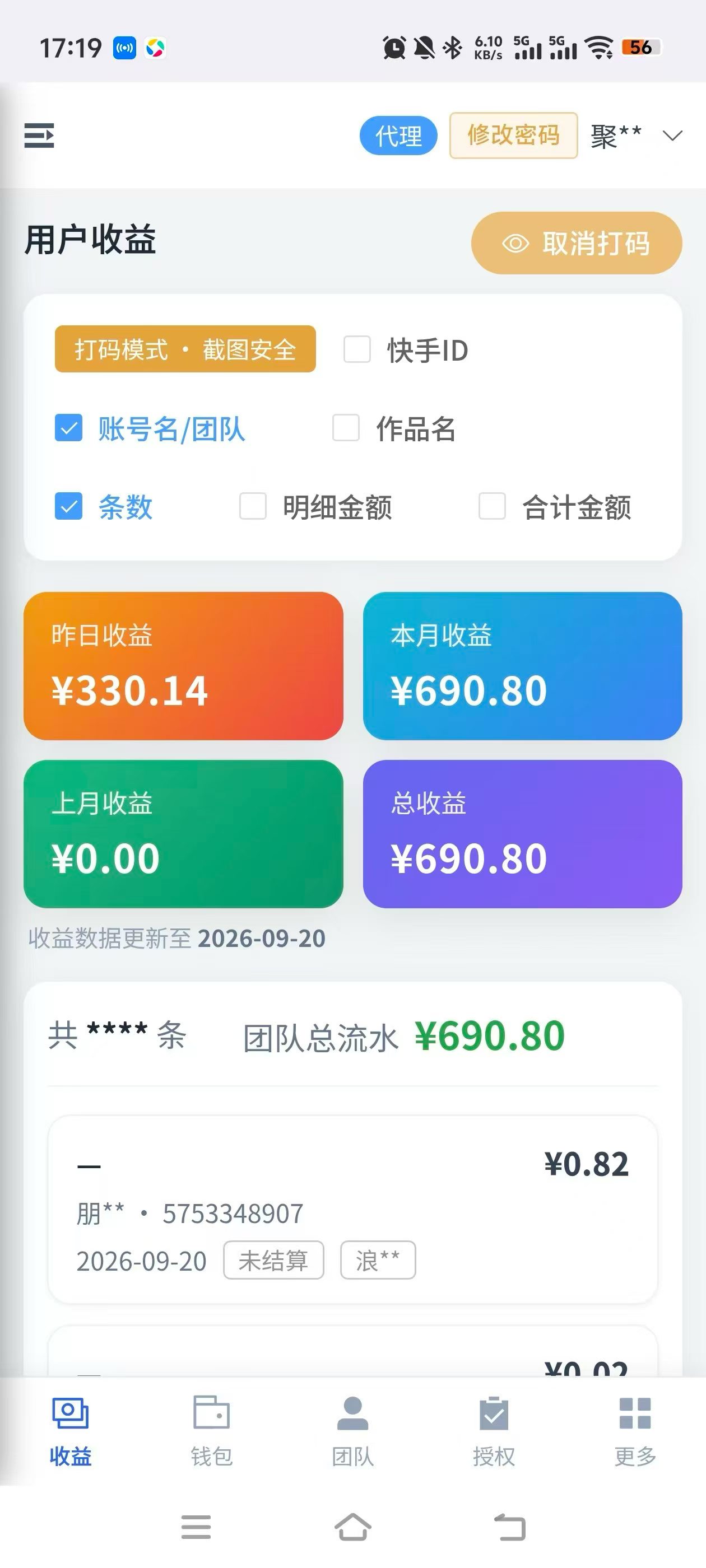 快手ai漫剧推广，不收费，新号老号都能做，团长 工作室可合作