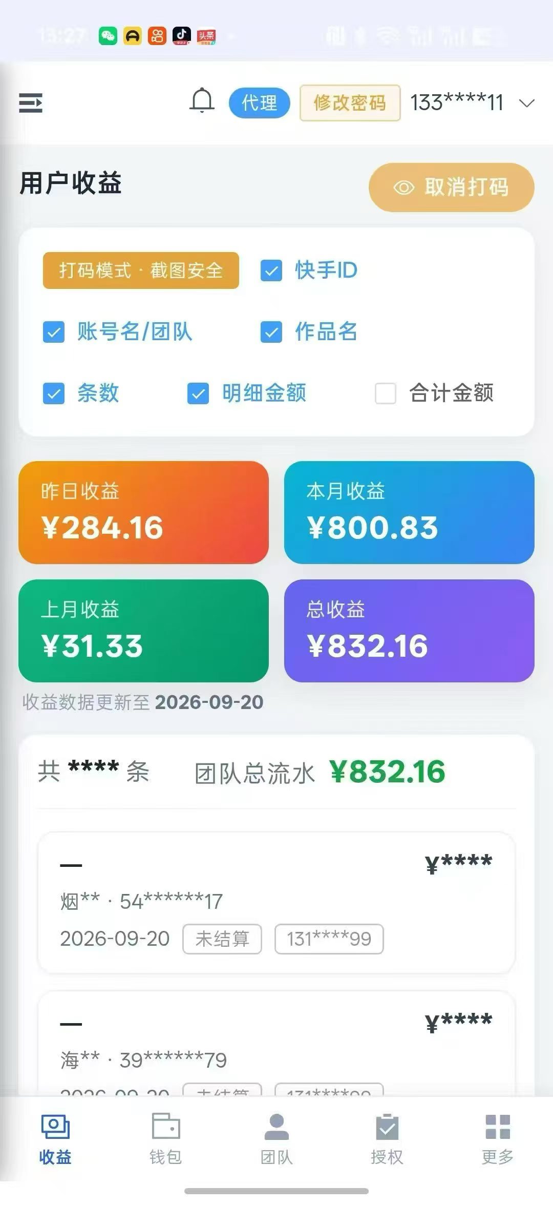 快手ai漫剧推广，不收费，新号老号都能做，团长 工作室可合作