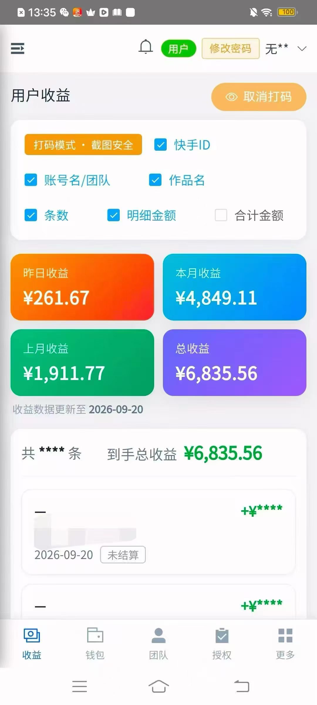 快手ai漫剧推广，不收费，新号老号都能做，团长 工作室可合作