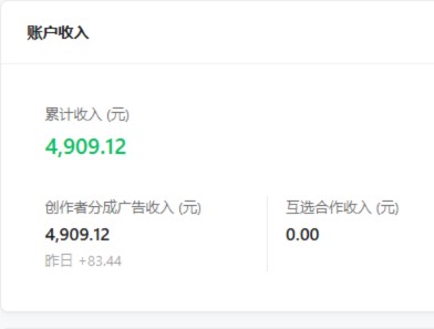 公众 号流量主，全程托管，每天几分钟