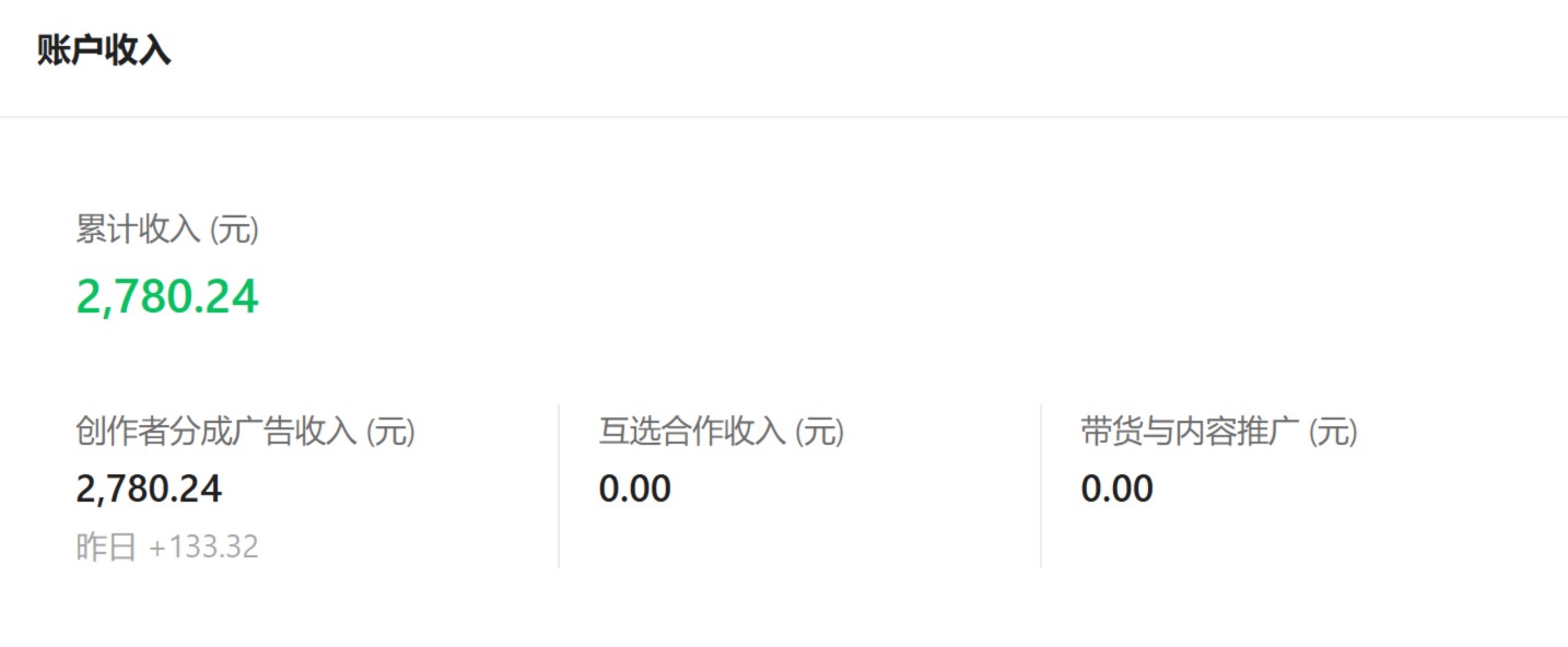 公众 号流量主，全程托管，每天几分钟