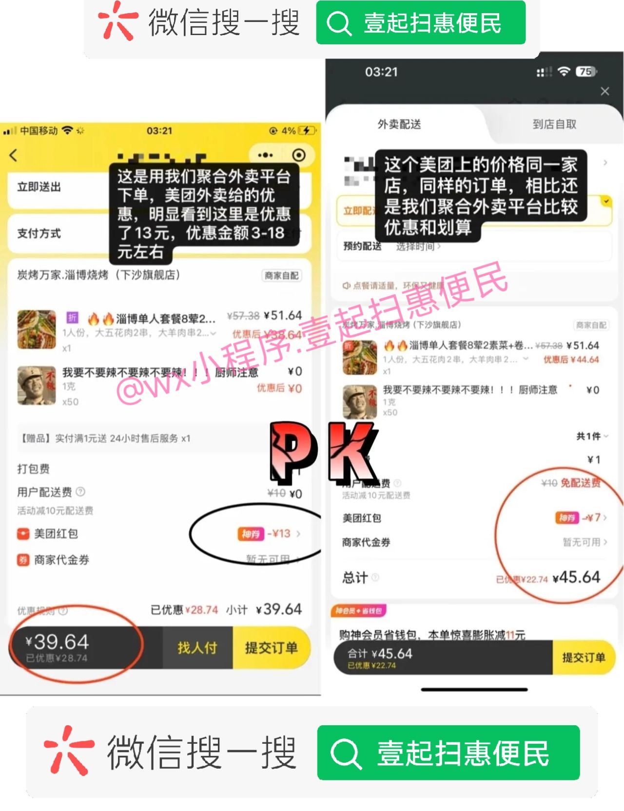 外卖会员卡项目，壹起扫惠便民**直招团长合伙人，地推项目