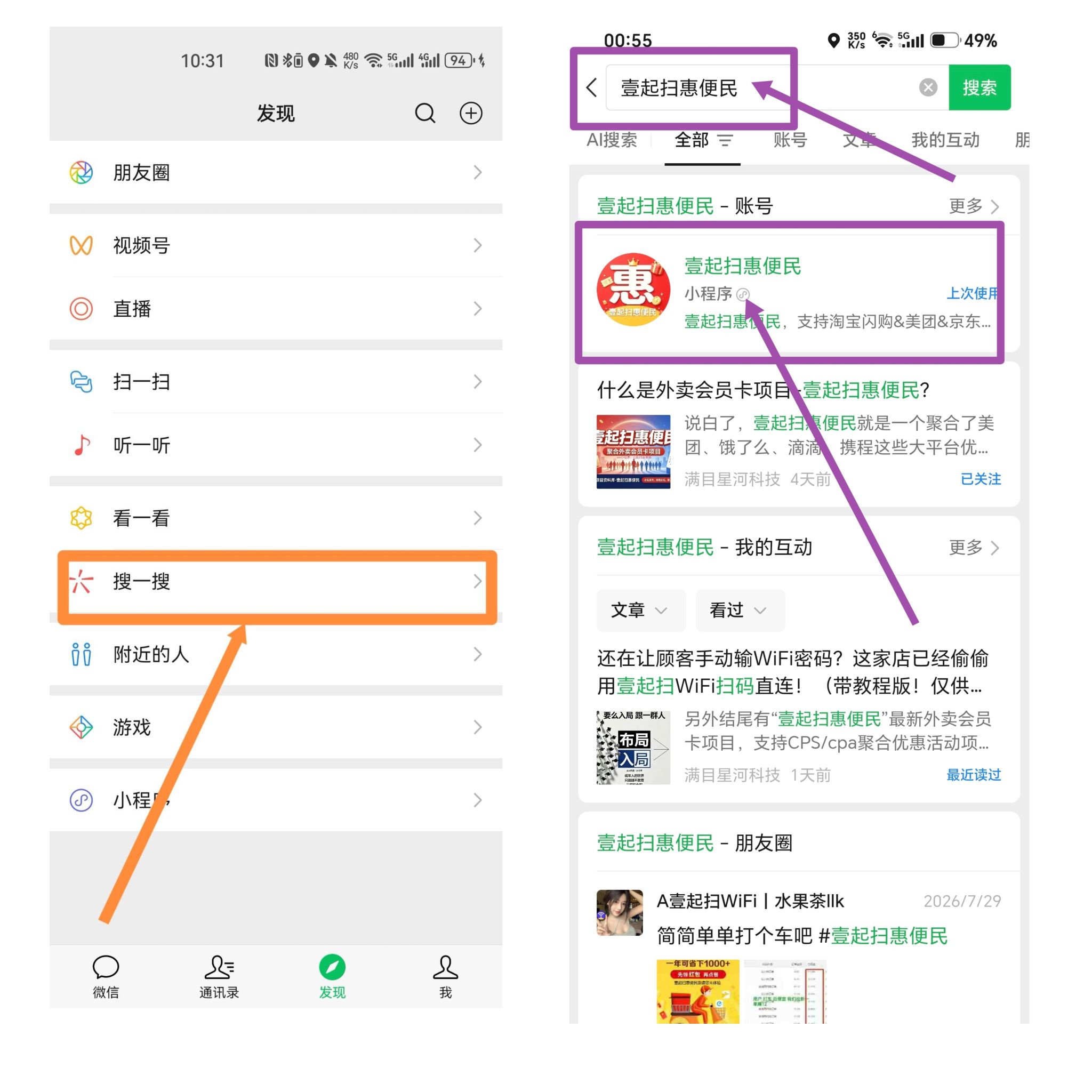 外卖会员卡项目，壹起扫惠便民**直招团长合伙人，地推项目