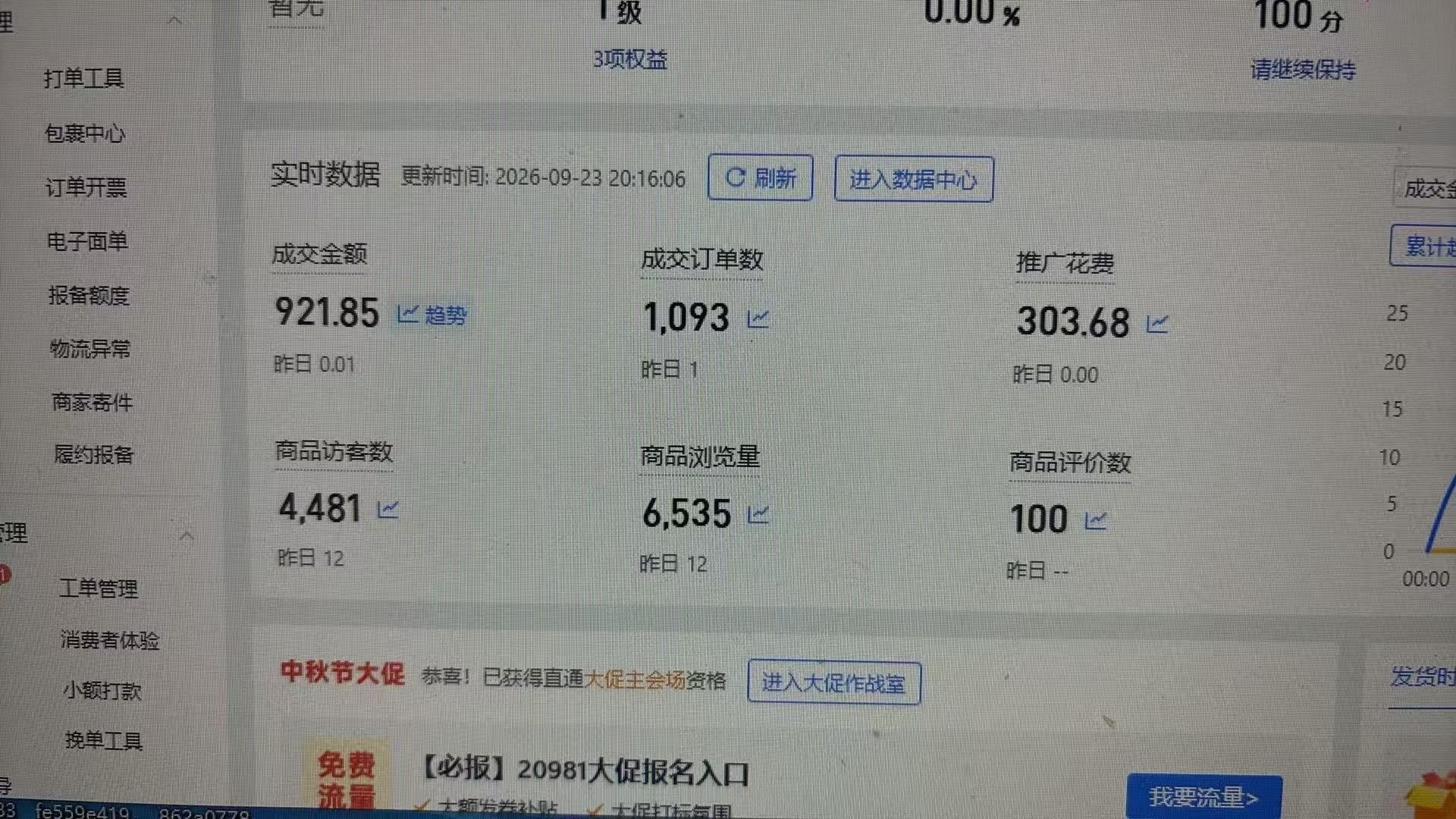 神仙项目解放双手