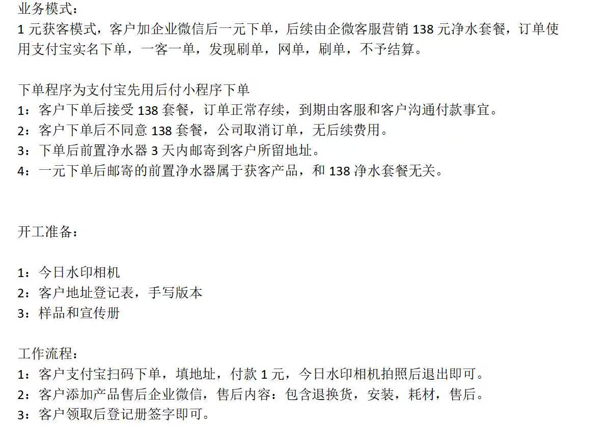 需要净水器地推团队
