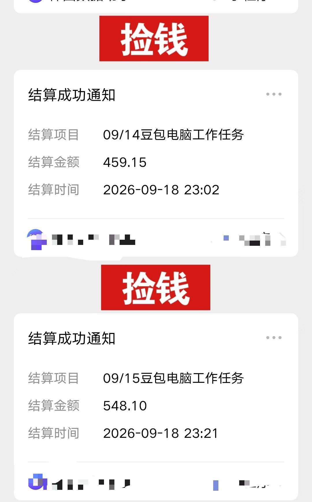 豆包电脑办公推广，万播100+ 免费带