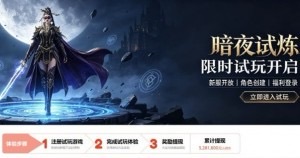 试玩吧游戏试玩，绿色稳定，操作简单，有手就行