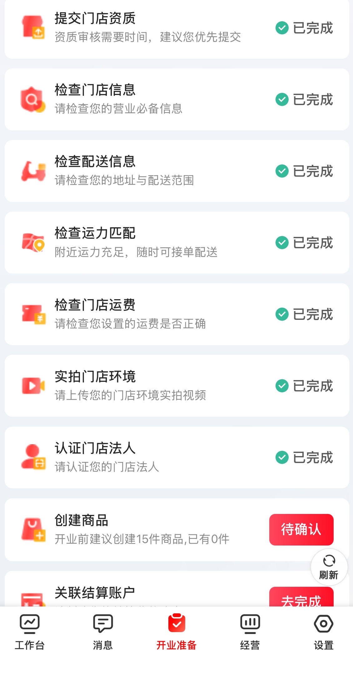 【地推项目】京东秒送日结，全国不限区域200-220