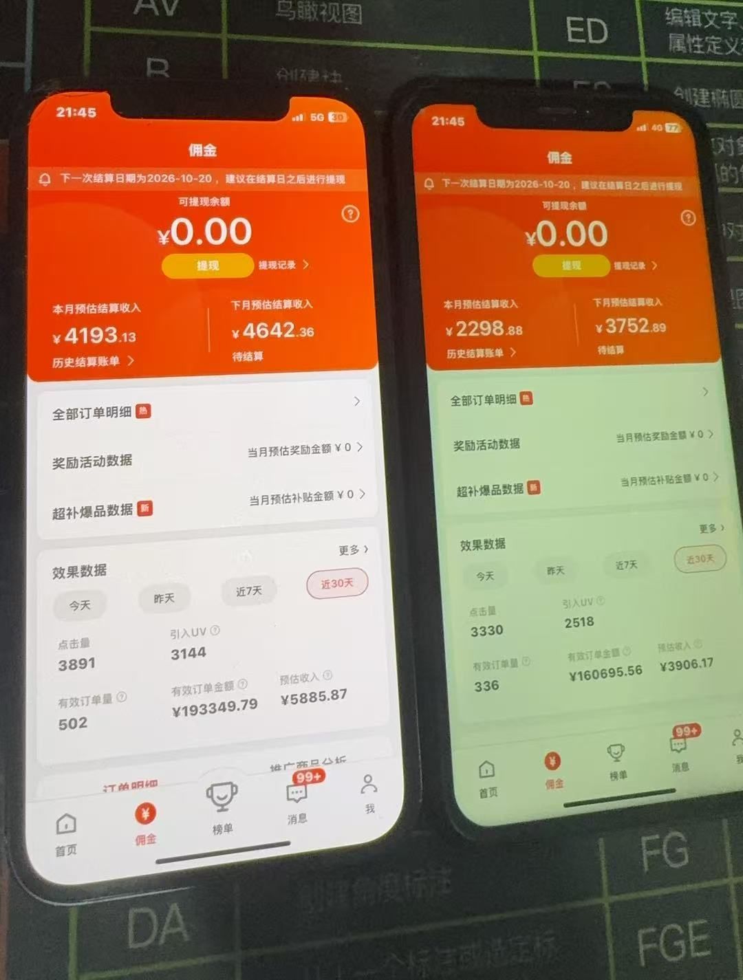 京东代运营，10月新玩法