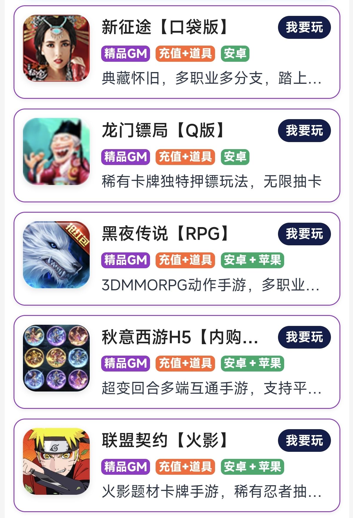 招收包站游戏代理，新手老手皆可做