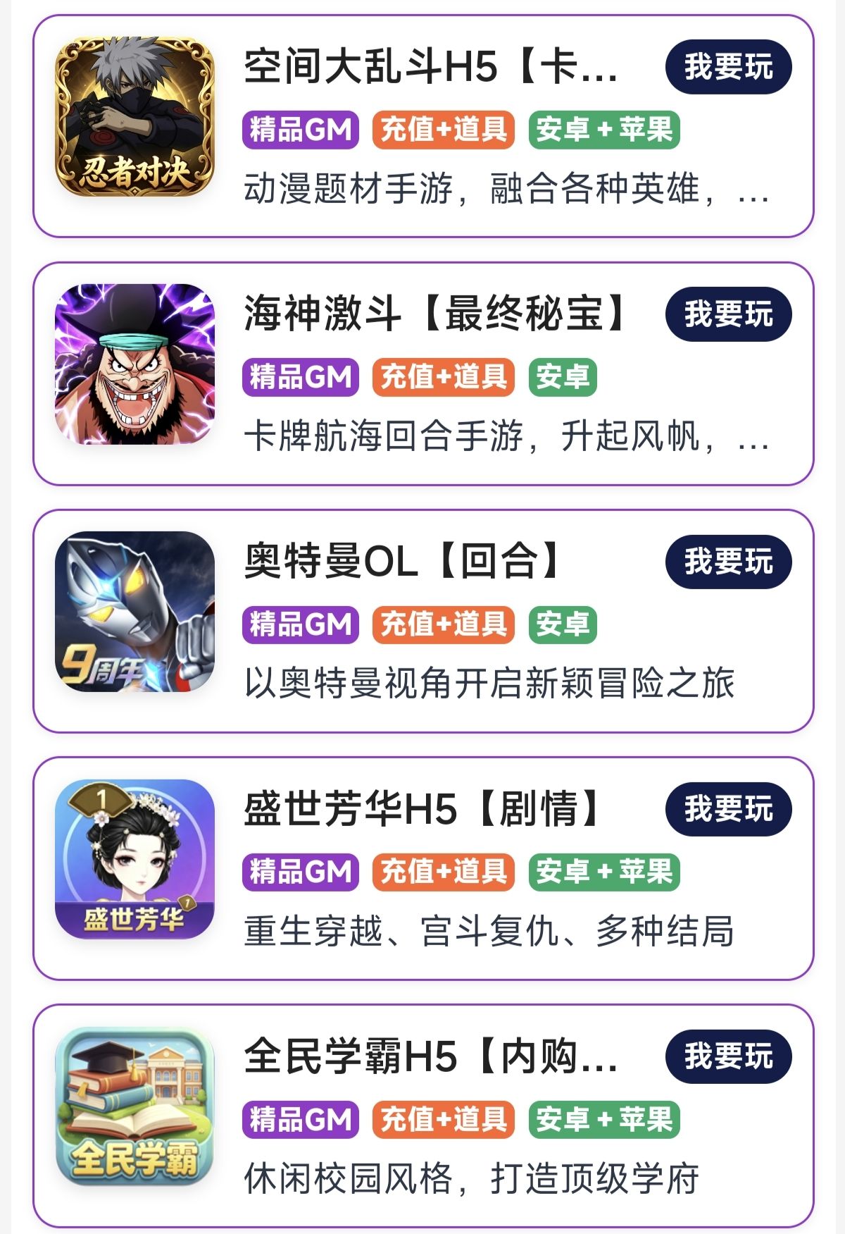 招收包站游戏代理，新手老手皆可做