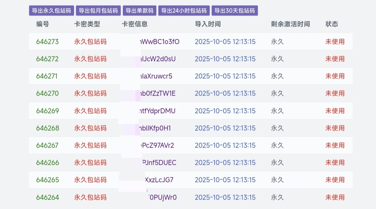 招收包站游戏代理，新手老手皆可做