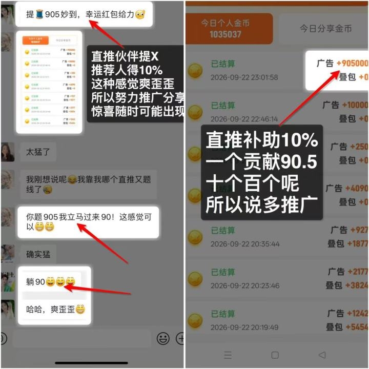 有手机就能赚钱，小游戏厂商广告体验官招募，一条广告保底1毛