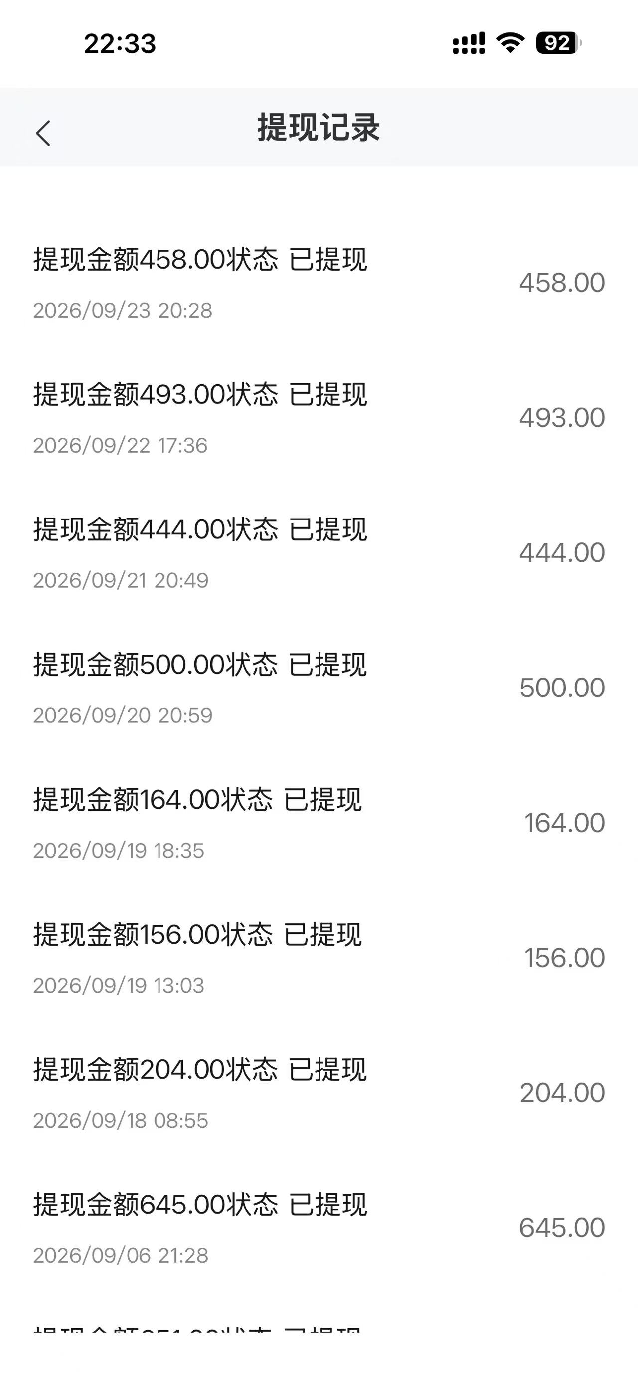 抖音短剧，Ai漫剧推广，日结分成模式不收费，免费教学收益54%到75%