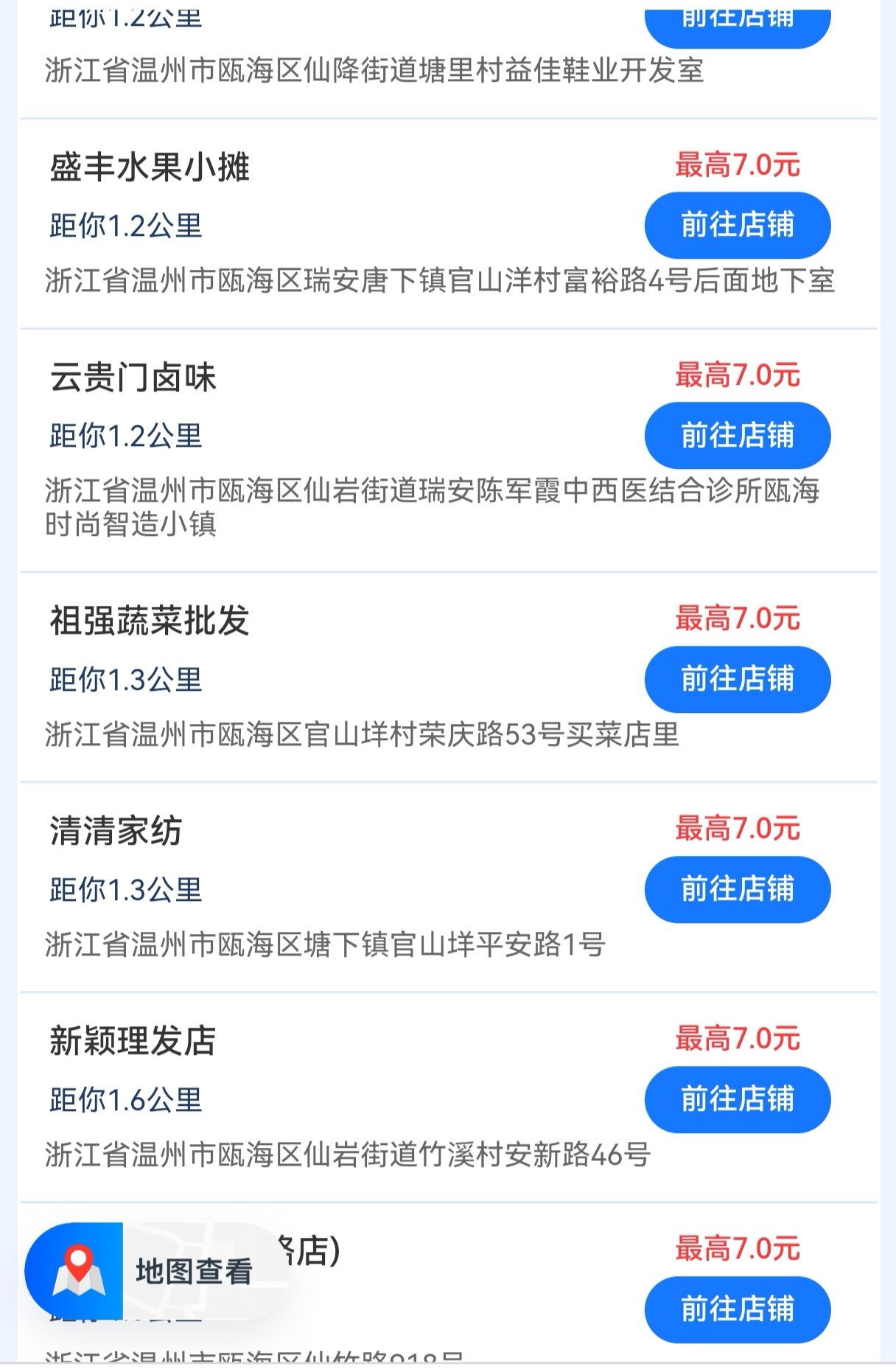 店铺拍照