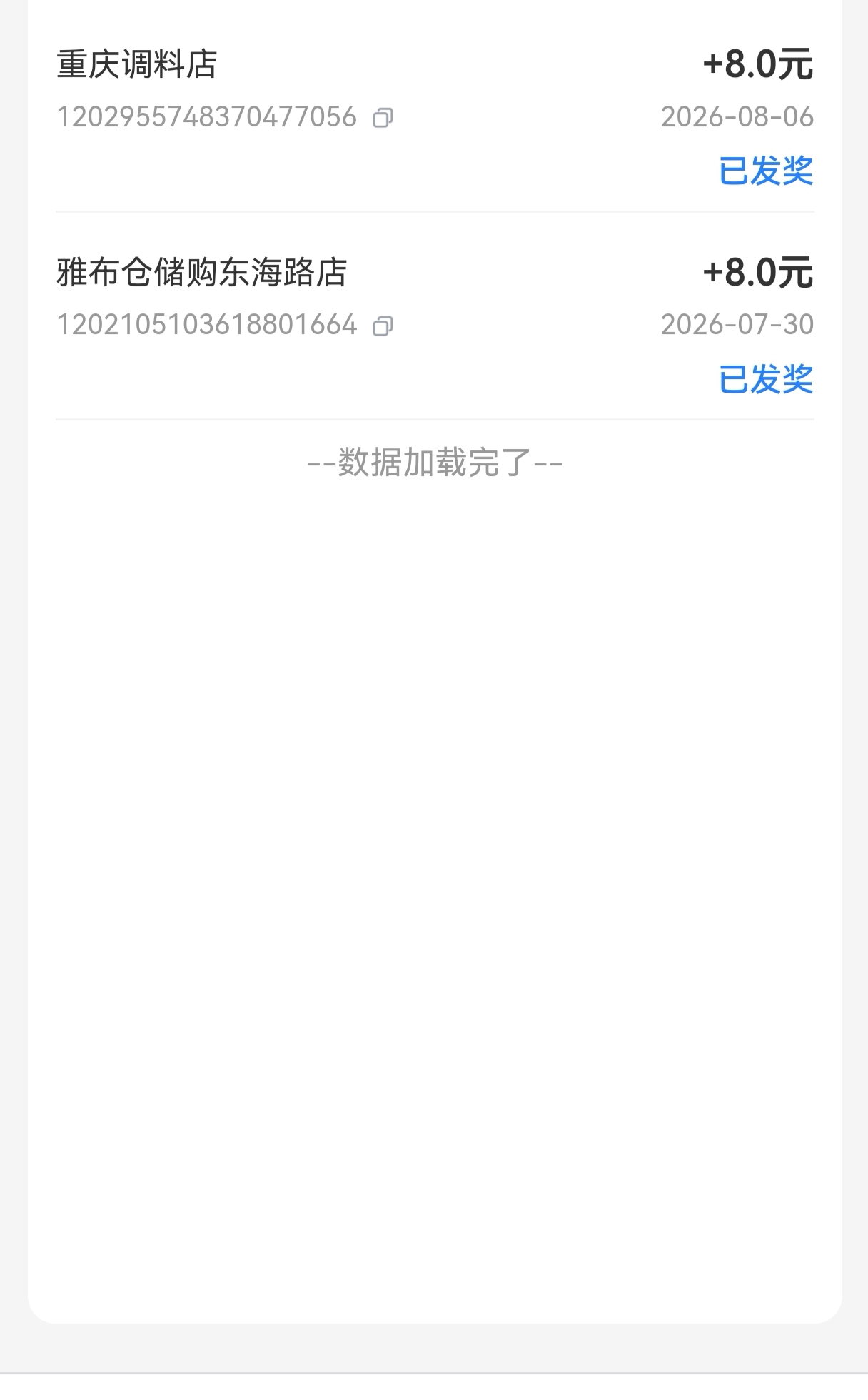 店铺拍照