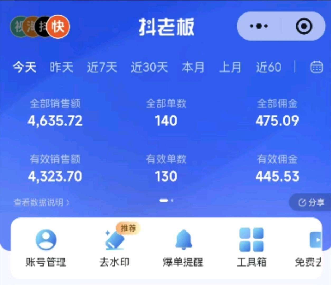 快手带货，免费合作，佣金自行提现，全程无套路不收费，流量嘎嘎猛