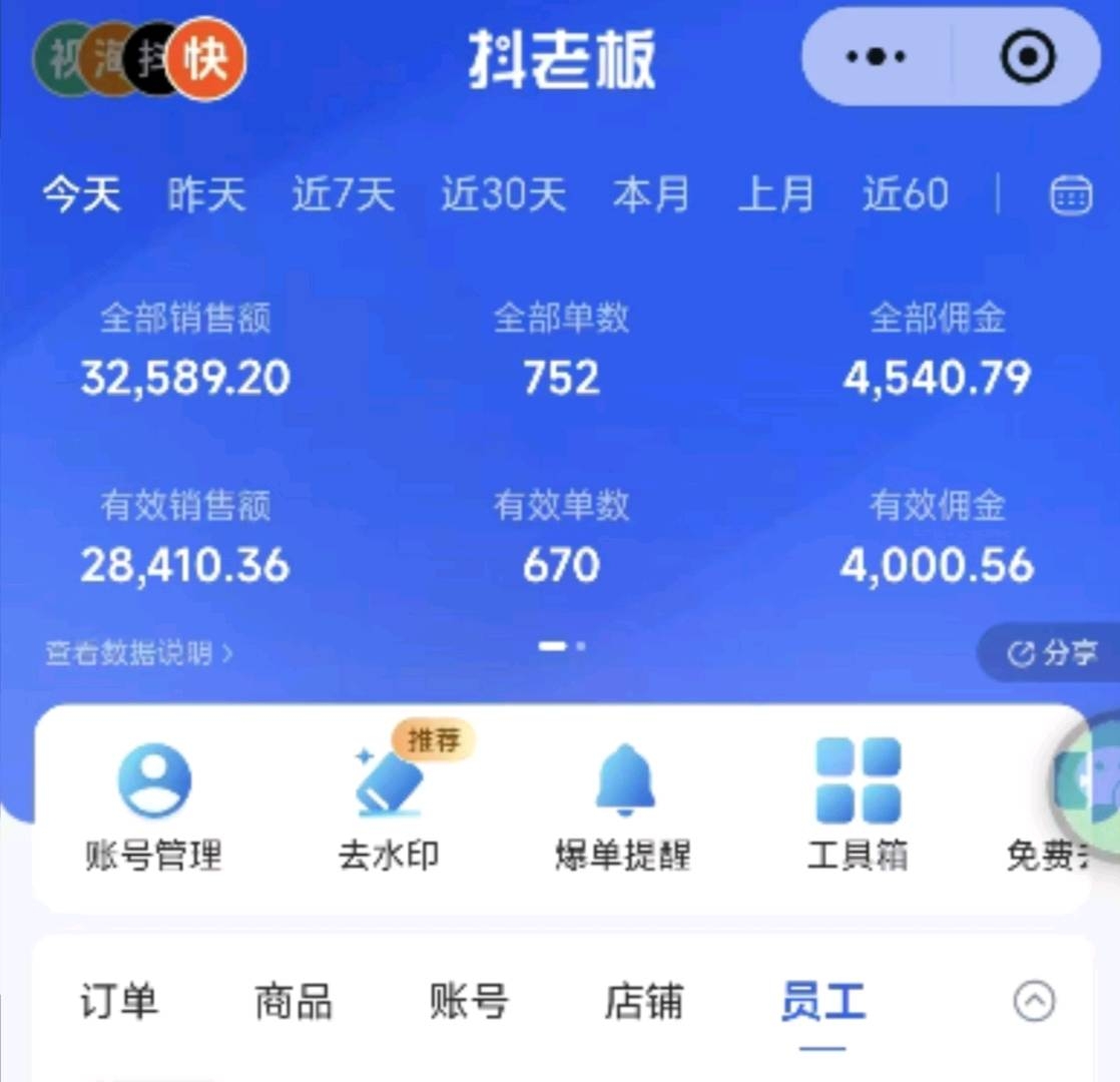 快手带货，免费合作，佣金自行提现，全程无套路不收费，流量嘎嘎猛