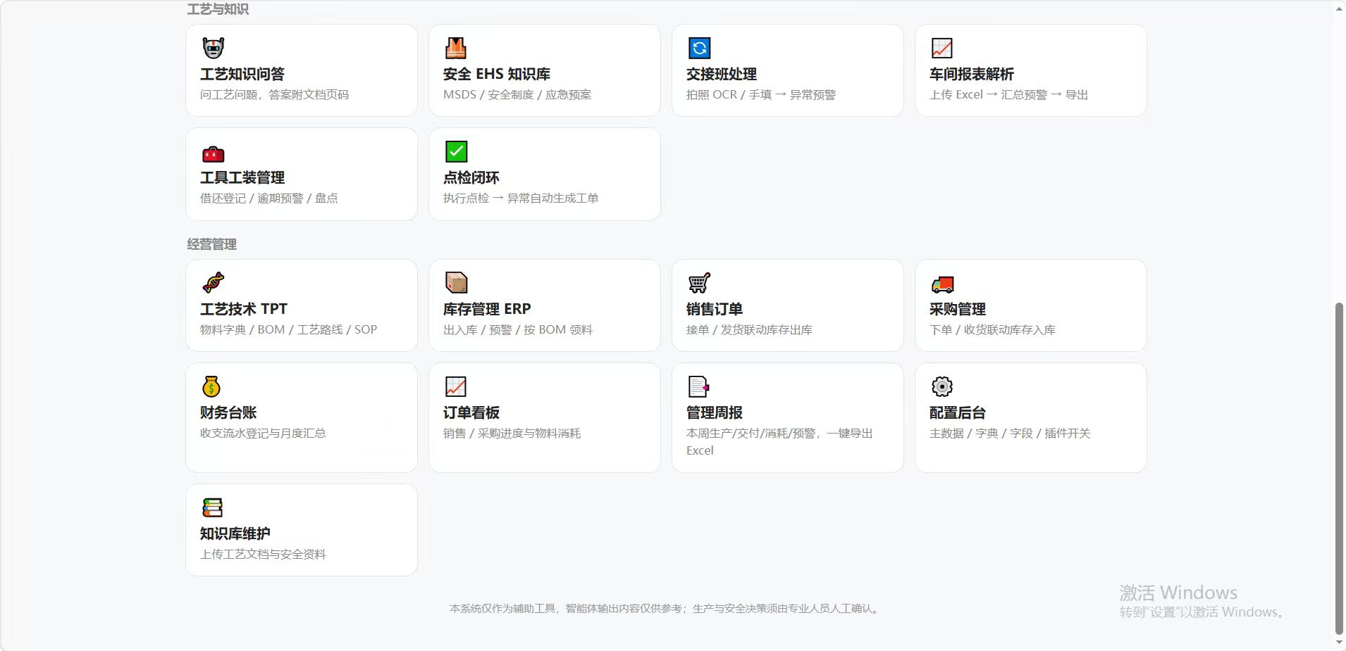工业软件渠道合伙人｜轻量化MOM‑MES工厂数字化平台