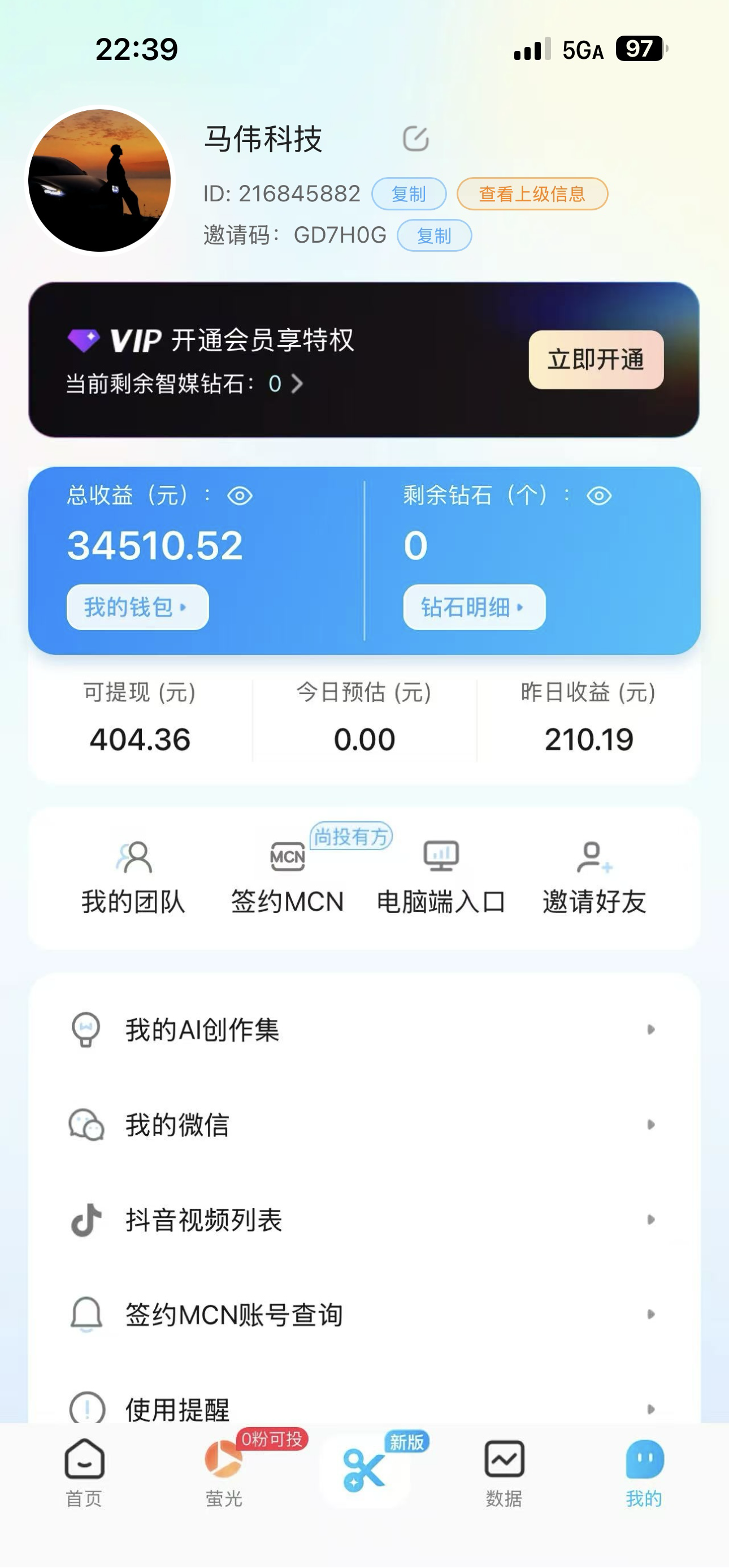 抖音短剧，Ai漫剧推广，日结分成模式不收费，免费教学收益54%到75%