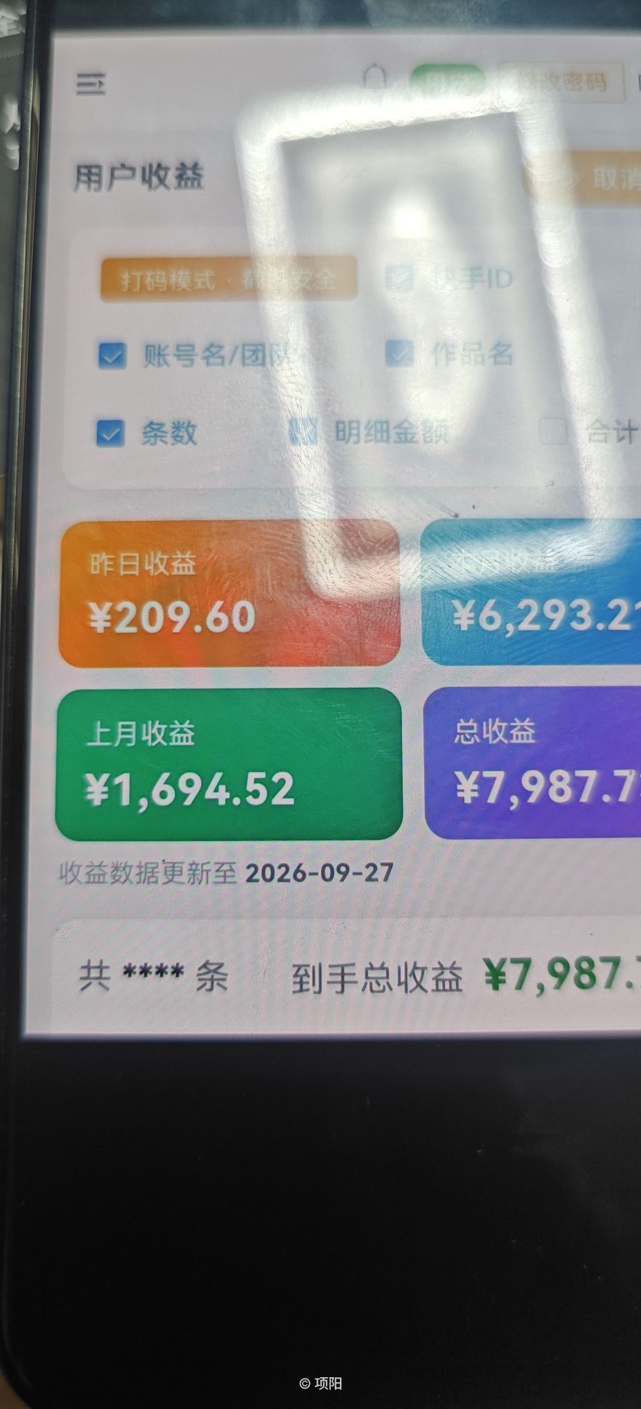 快手Ai荧光短剧分成计划