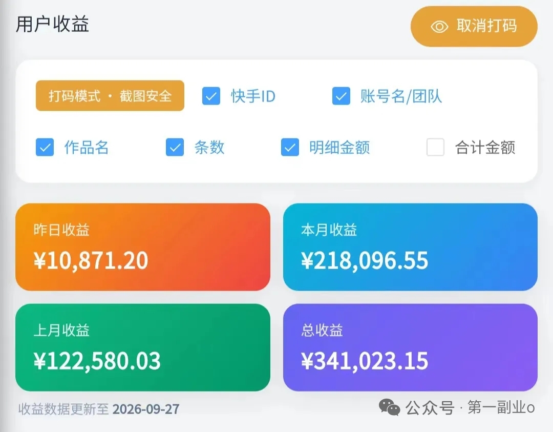 快手Ai荧光短剧分成计划