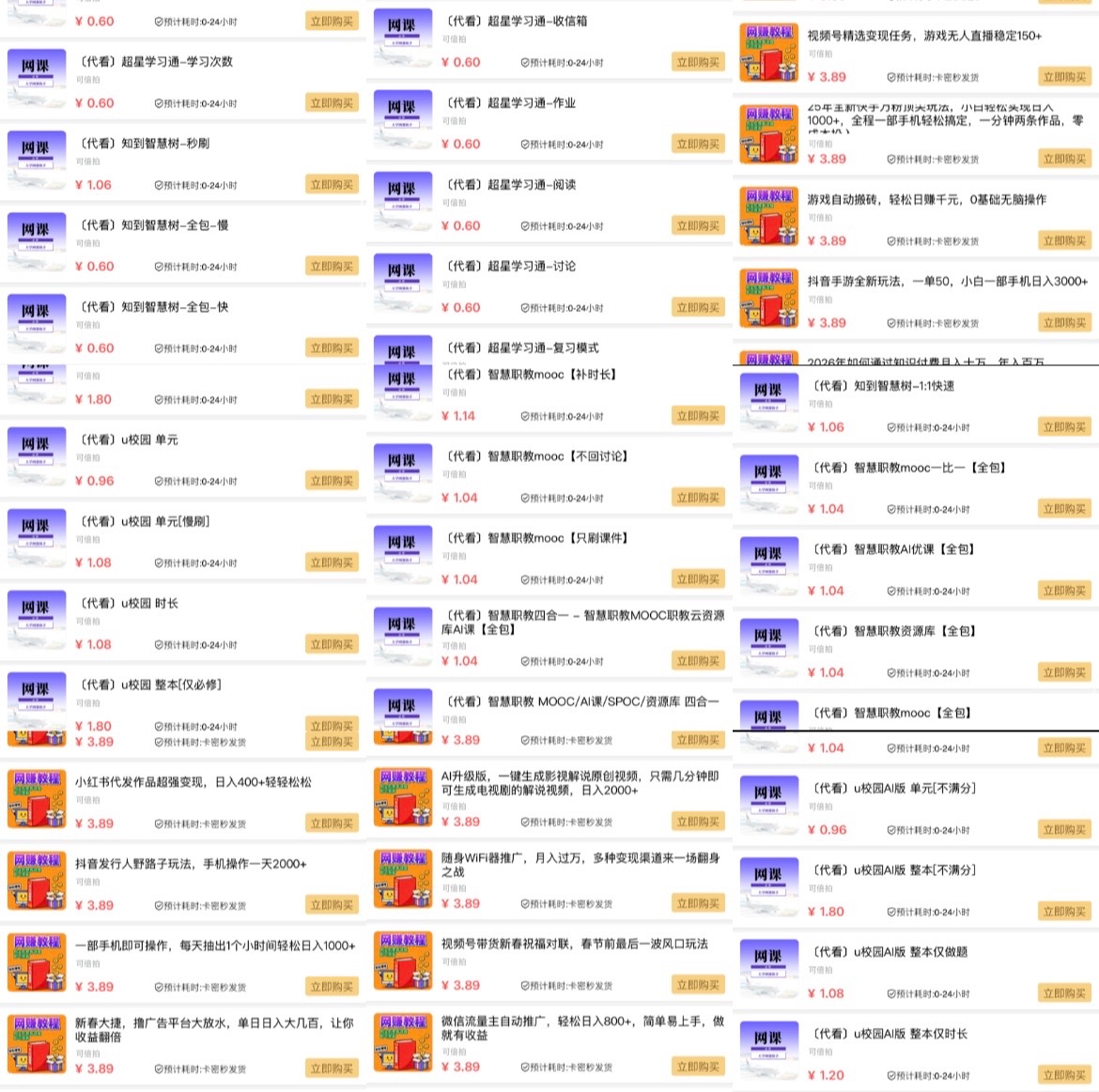 全能变现平台推广项目，长期稳定