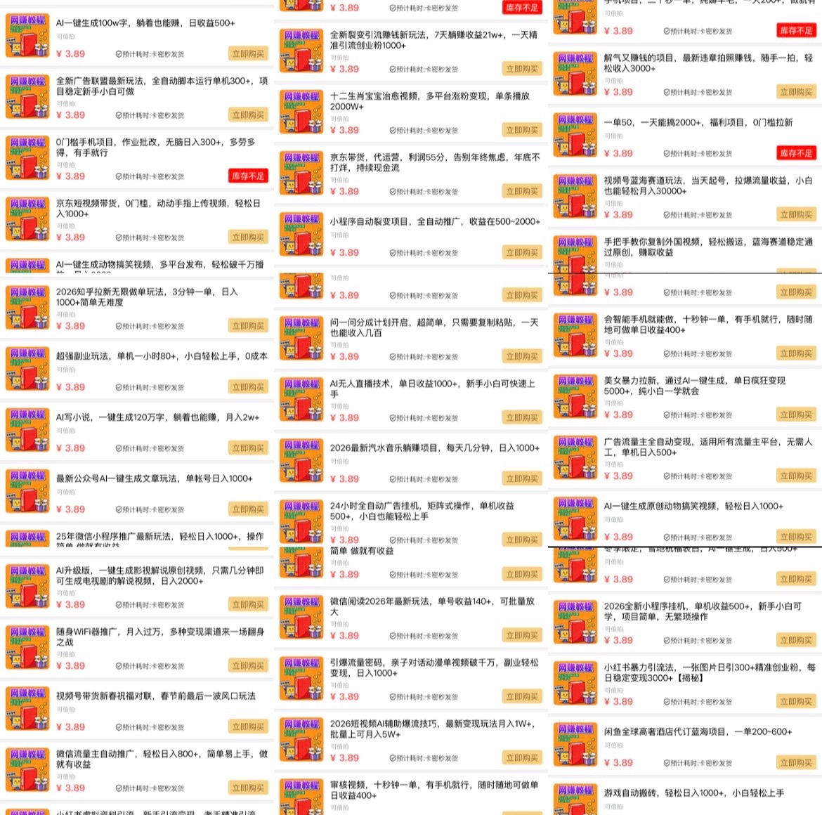 全能变现平台推广项目，长期稳定