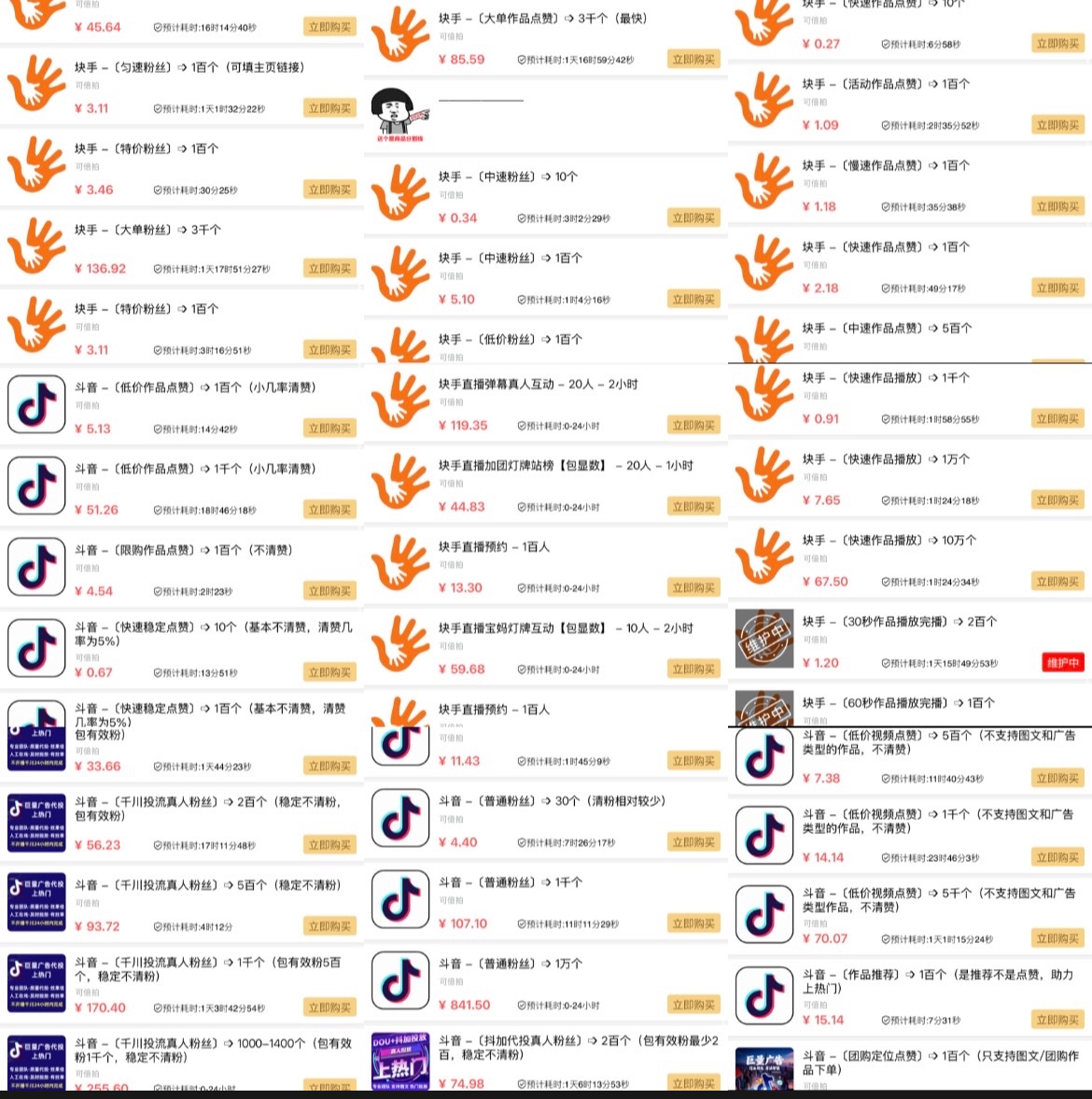 全能变现平台推广项目，长期稳定