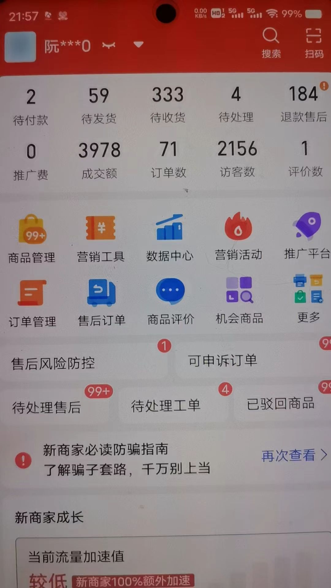 【找合伙人】网店合伙人拼多多电商全新玩法，零基础可带，0收费，先拿结果再分润