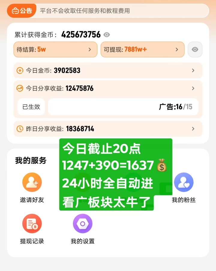 手机看广赚钱无门槛零投资免费发教学