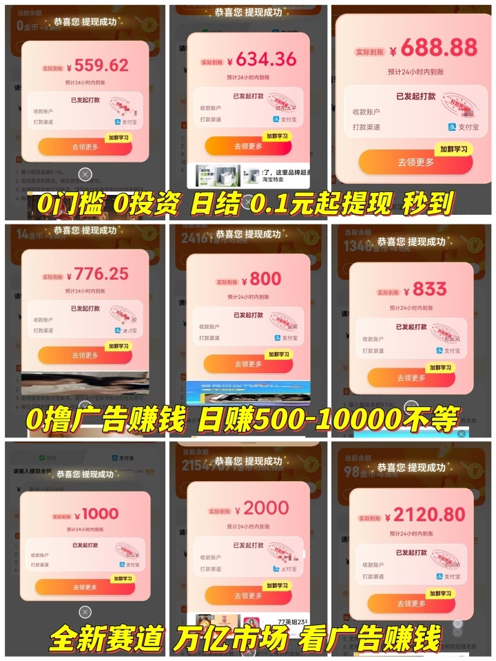 手机看广赚钱无门槛零投资免费发教学