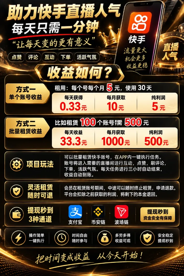 快镜ai助力快手