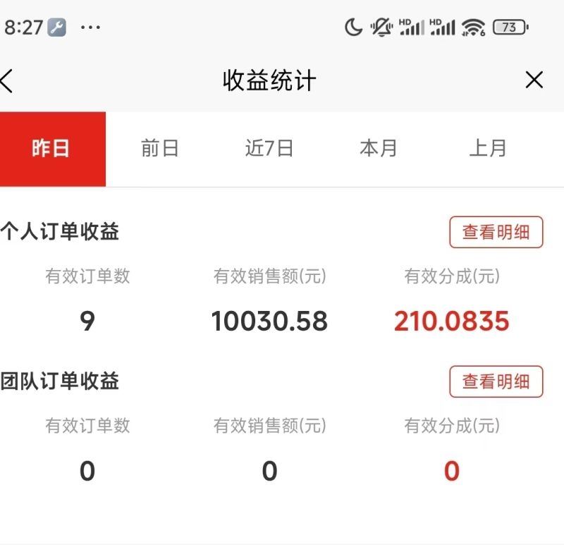 京东短视频带货