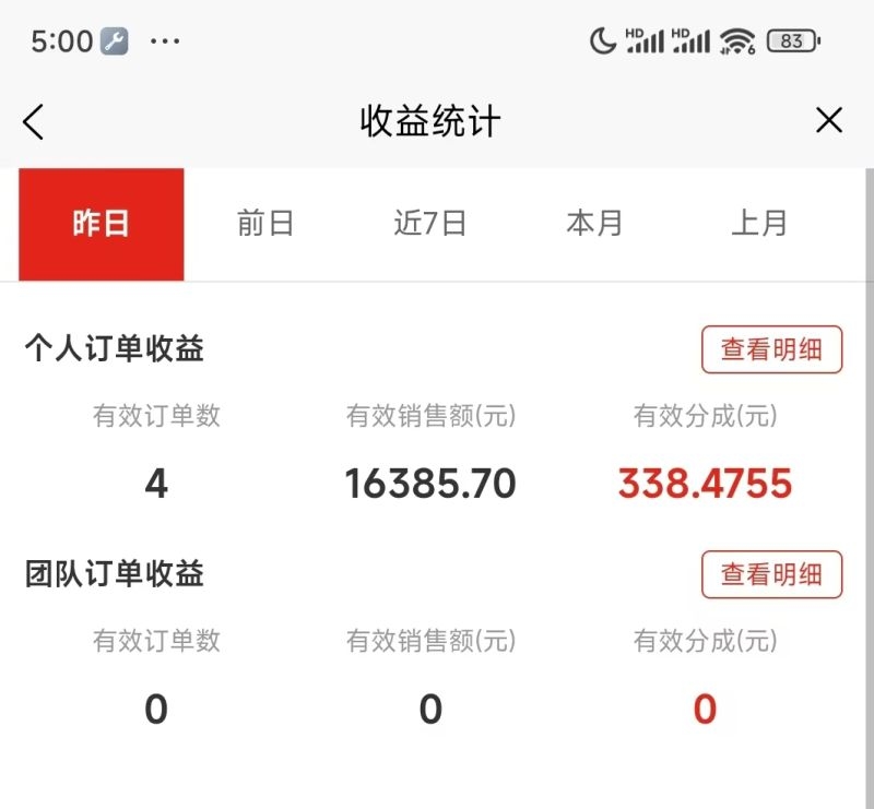 京东短视频带货